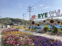 [4일 인천 강화군 소식] 생명존중문화 확산 ‘앞장’ 등