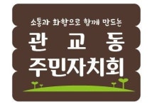 [4일 인천 미추홀구 소식] 주안영상미디어센터, 숭의목공예센터와 업무협약 등