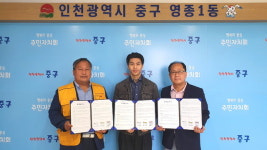[4일 인천 중구 소식] 연안동 저소득층 청소년 '달콤꾸러미' 지원 등