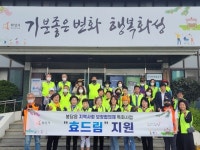 [6일 화성시 소식] 봉담읍지역사회보장협의체, ‘효드림 행사’ 개최 등