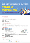 [10일 인천 계양구 소식] 장애인편의증진기술지원센터 개소 등