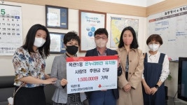 [11일 인천 연수구 소식] 온누리비전유치원, 후원금 기탁 등