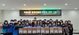 [11일 인천 부평구청 소식] 부평6동 우리 아이 영양 업 사업 실시 등