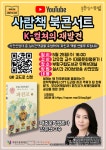 [11일 인천 부평구청 소식] 부평6동 우리 아이 영양 업 사업 실시 등
