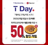 [AT 유통 소식] 피자헛·롯데GRS·교촌치킨·롯데컬처웍스·빙그레