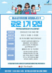 [20일 인천 중구 소식] 중구계약정보공개시스템 고도화 완료 등
