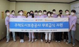 HUG, 부산 저소득 어르신 대상 보양식 나눔 봉사활동 실시
