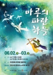 [30일 안성시 소식] ‘히사이시 조 영화음악 콘서트’ 개최 등