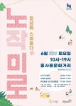 [31일 화성시 소식] 비산먼지 발생 대형 공사장 지도점검 실시 등