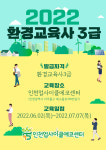 [2일 인천 미추홀구 소식] 주안영상미디어센터 라이브커머스 방송 지원 시작 등