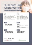 [13일 안성시 소식] 경기도 최초 IoT 기술 통한 농기계 사고 선제 대응 등