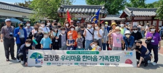 [16일 인천 동구 소식] 대한노인회 인천동구지회 부설 노인대학 개강 등