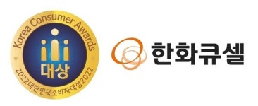 [오늘의 케미칼] 한화큐셀·에쓰오일·동성케미컬