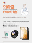 유비케어, 2022 메디엑스포 코리아 참가…신규 솔루션 공개