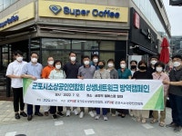 [14일 군포시 소식] 민원창구 비상 상황 대비 모의훈련 실시 등