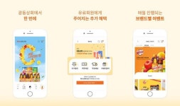 광동제약, 광동상회 오픈…다양한 혜택 제공