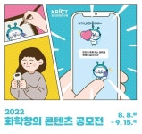 [오늘의 케미칼] 애경케미칼·팜한농·한국화학연구원