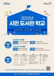 [16일 화성시 소식] 낙후지역 중심 태양광 설비 지원 등