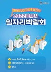 [18일 평택시 소식] 50개 우수기업 참여 일자리박람회 개최 등