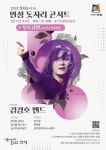 유노이아아트eunoiaart | [30일 안성시 소식] '안성천 청춘버스킹 전국 오디션' 본선경연 개최 등