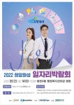 [20일 화성시 소식] 23일 희망화성 일자리박람회 개최 등