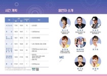 [21일 안성시 소식] 12일 삼죽 국사봉 꿈의 음악회 개최 등