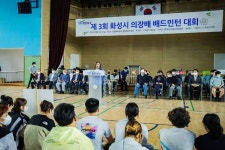 화성시의장배 배드민턴대회 개최