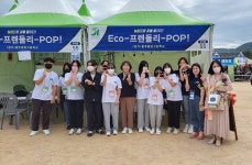 경기도교육청, 제51년차 전국영농학생축제(2022 FFK 경남대회) 참가