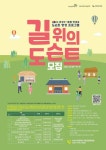 [6일 화성시 소식] 화성시장배 게이트볼대회 개최 등