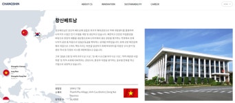 창신INC 베트남 공장서 화재… 인명 피해는 없어