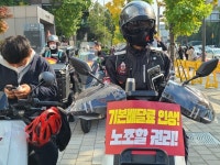 [포토] 휴게시간 보장하라!⋯쿠팡 3개 노조, 2차 공동행동 돌입