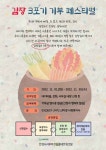 [2일 안성시 소식] ‘제1회 안성시 건축문화상’ 공모 등