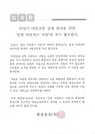 [8일 안성시 소식] 백성운수 공영 마을버스 사업 협조 확인 등