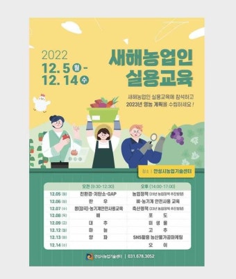 [16일 안성시 소식] 농기계 원패스 임대 시스템 시범 운영 등