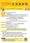 [22일 평택시 소식] 평택역 광장 조성 국제설계공모 추진 등
