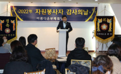 [9일 인천 남동구 소식] 남동장애인종합복지관 자원봉사자 감사의 날 개최 등
