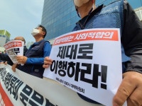 롯데택배해남대리점(5085) | 롯데택배 대리점, 산재보험료·분류비 착복 논란⋯노조, 파업투쟁 회견 진행