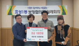 [21일 인천 계양구 소식] 효성1동 보장협의체 이웃돕기 성금 기탁 등