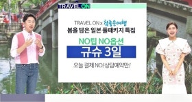 [AT 유통 소식] 세븐일레븐·전자랜드·롯데홈쇼핑