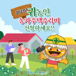 [12일 보성군 소식]보성향교 ‘대성전 부지 매입’ 공적비 제막식 개최 등