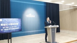[16일 화성시 소식] 기업·소상공인·농어축산인 지원 강화 등