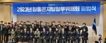 경기도의회 더불어민주당 남종섭 대표의원, 참좋은지방정부 상임위원회 임명