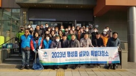 [18일 평택시 소식]팽성읍, 민·관 합동 특별대청소 실시 등