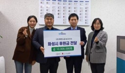 [19일 화성시 소식] ㈜하얀소금 취약계층 후원금 1000만원 기탁 등