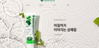 블랙핑크 리사가 큰일했네… 태국 브랜드 '덴티스테', 한국에 치약 공장 짓는다