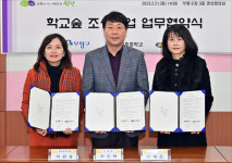 [22일 인천 부평구 소식] 지역 2개교와 ‘학교 숲 조성사업’ 업무협약 등