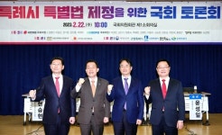 [발로 뛰는 시정] 이재준 수원시장, 특례시 특별법 제정 국회토론회 참석