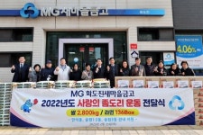 [24일 인천 동구 소식] 화도진새마을금고 사랑의 좀도리 쌀∙라면 전달 등