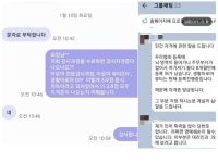 아로마 강사과정 환불해주세요⋯미등록 민간자격증에 수강생들 분통