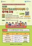 [8일 평택시 소식] 2024년도 국·도비 예산확보 총력 등